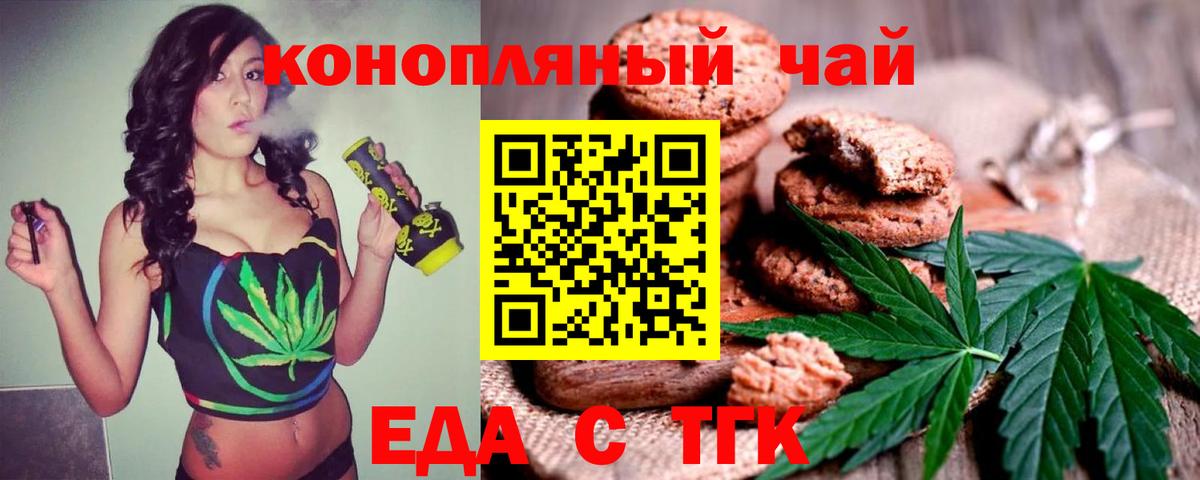 Лабытнанги  Еда ТГК конопля  Вход с VPN 
