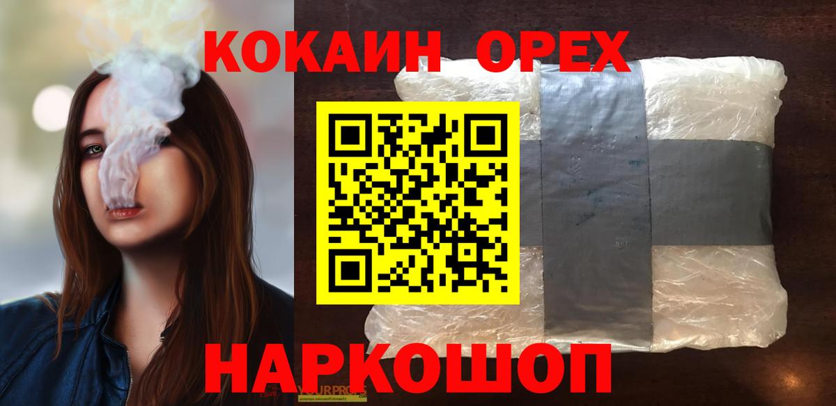 COCAIN 97% Лабытнанги