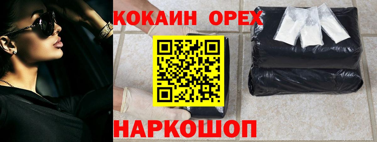 COCAIN FishScale  Cocaine  Лабытнанги  Вход с VPN  COCAIN Fish Scale 