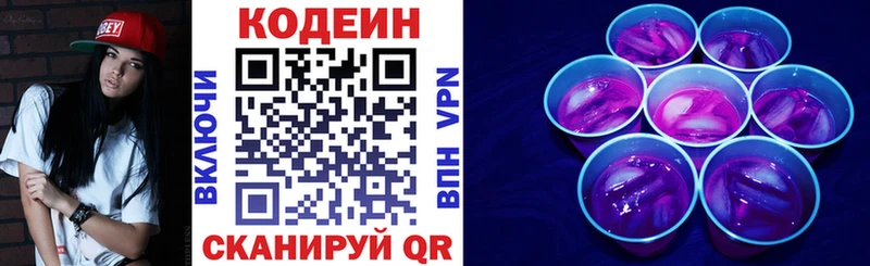 Кодеиновый сироп Lean напиток Lean (лин)  Лабытнанги 
