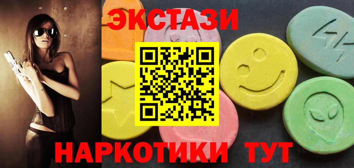 ЭКСТАЗИ 300 mg Лабытнанги