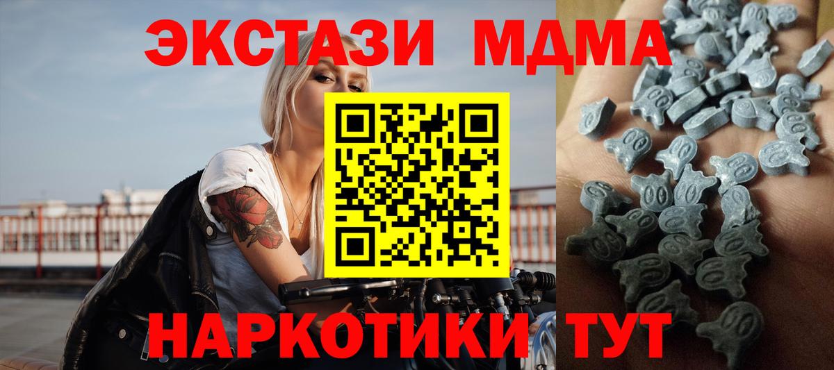 купить наркоту  Экстази VHQ  Лабытнанги  Экстази  Вход с VPN  Ecstasy 250 мг 