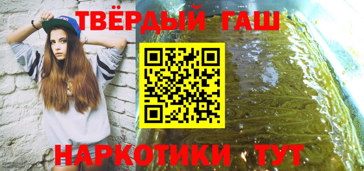 цена наркотик  Гашиш гарик  ГАШИШ гарик  Вход с VPN  Лабытнанги  ГАШ 