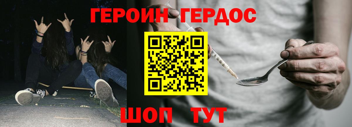 Героин герыч  Вход с VPN  ГЕРОИН  Лабытнанги 