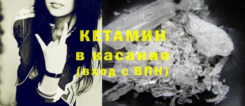 КЕТАМИН ketamine  OMG ссылка  Лабытнанги 