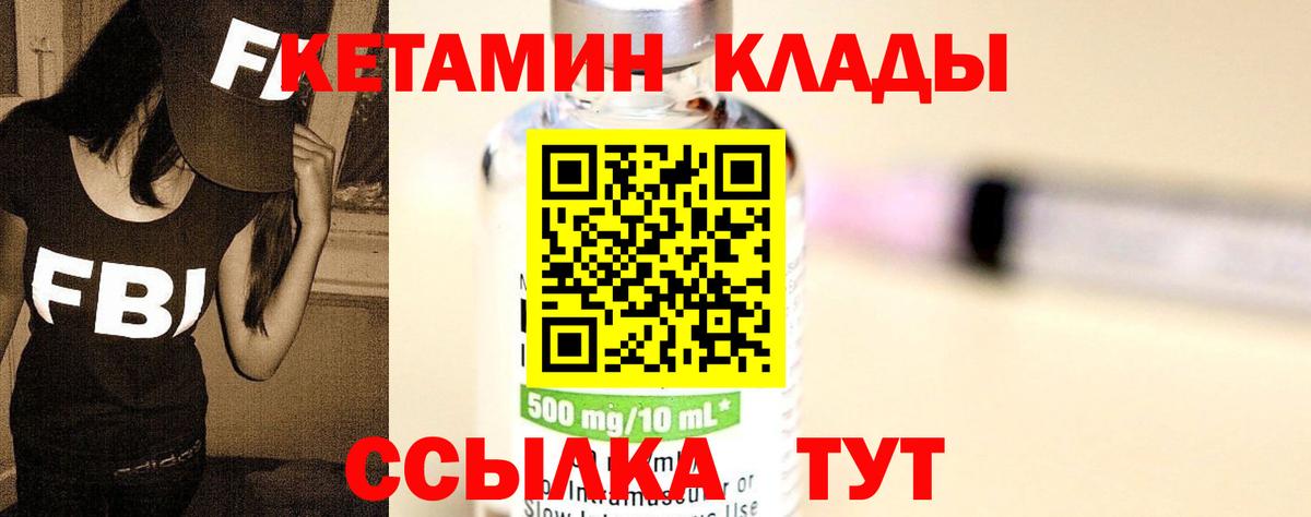 Лабытнанги  КЕТАМИН ketamine  КЕТАМИН ketamine  Вход с VPN 