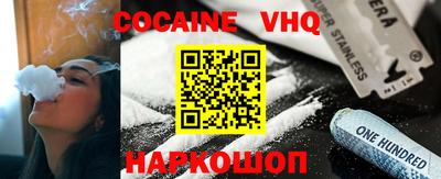 мефедрон VHQ Заволжье