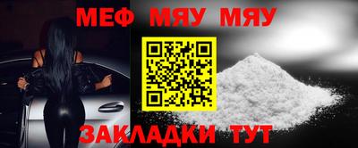 мяу мяу мука Жуковский