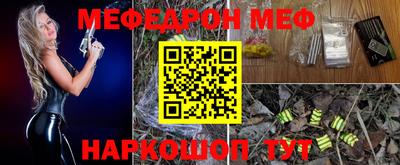 мефедрон VHQ Заволжье