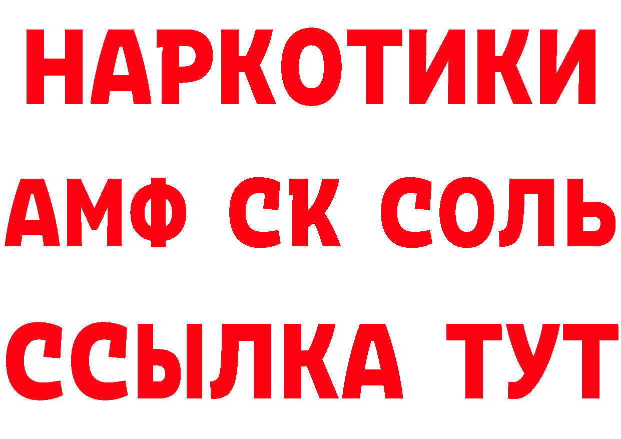 Бутират бутандиол зеркало площадка MEGA Лабытнанги