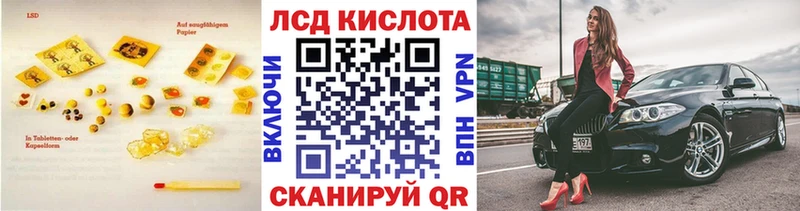ЛСД экстази кислота  где купить   Лабытнанги 