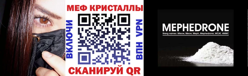 сколько стоит МЕГА ссылки Мефедрон мяу мяу Лабытнанги