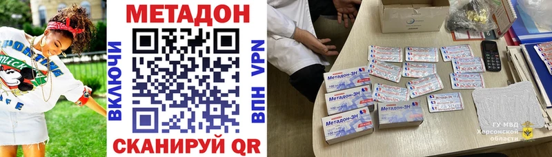 МЕТАДОН methadone  Лабытнанги 