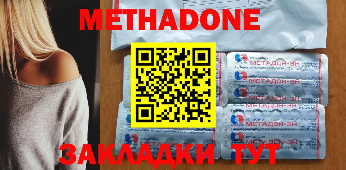 Метадон VHQ Лабытнанги