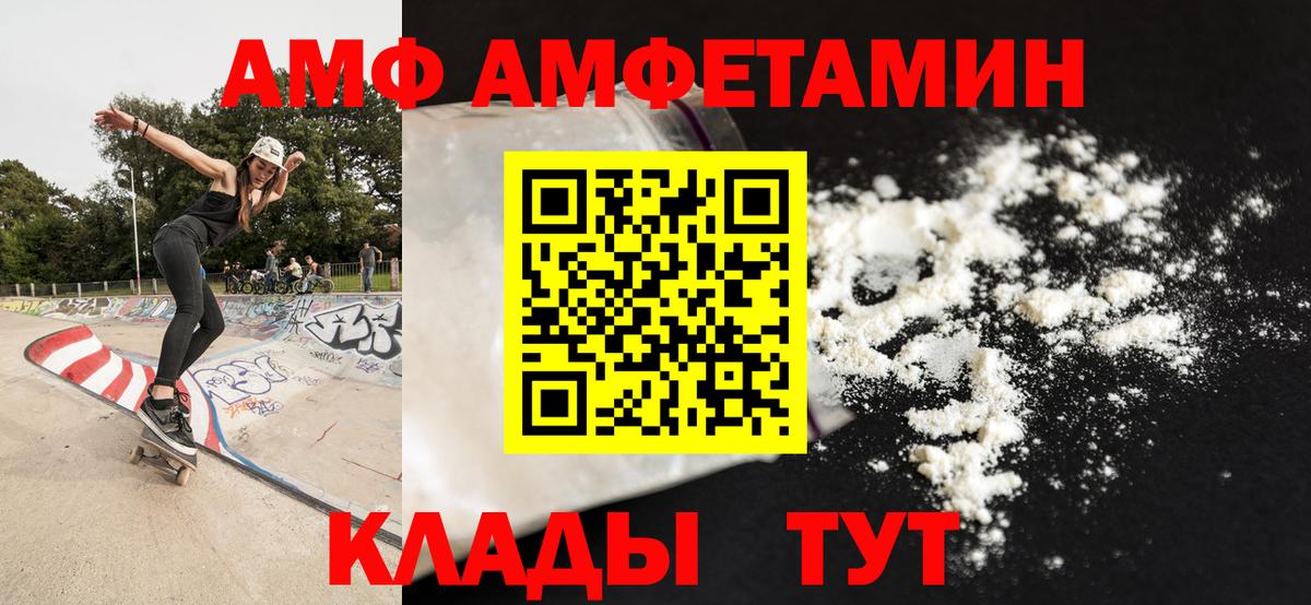 Первитин  Метамфетамин винт  Вход с VPN  Лабытнанги  Метамфетамин винт 