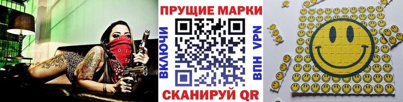 купить наркотики сайты  гидра маркетплейс  Марки NBOMe 1,8мг  Лабытнанги 