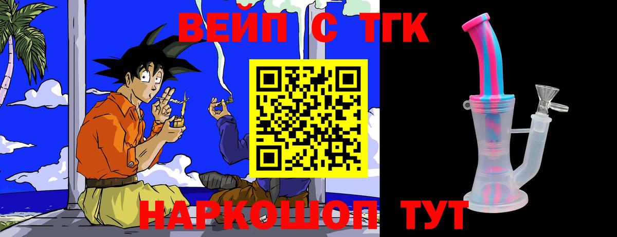 Дистиллят ТГК Wax Лабытнанги